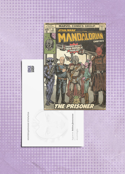 Открытка "Star Wars: Mandalorian. Chapter 06 "The Prisoner"
