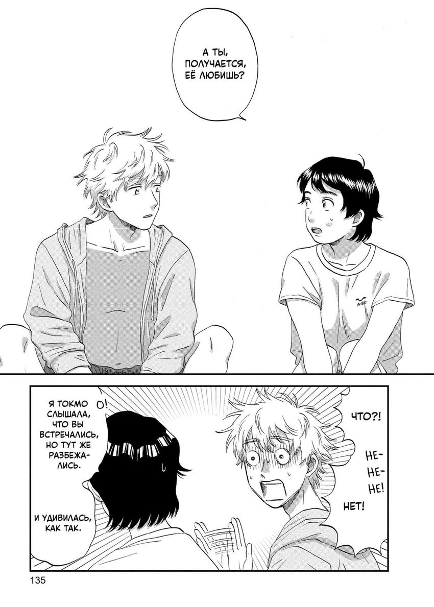 Долой безделье! Том 9