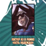 Межсезонье 2 Краудфандинг