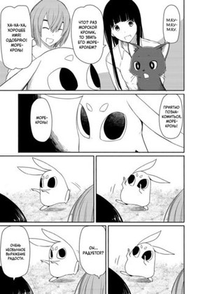 Летающая ведьма. Том 4