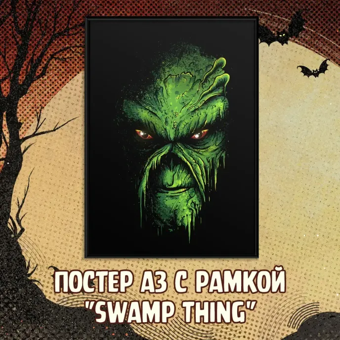 Spooky! Crowdfunding