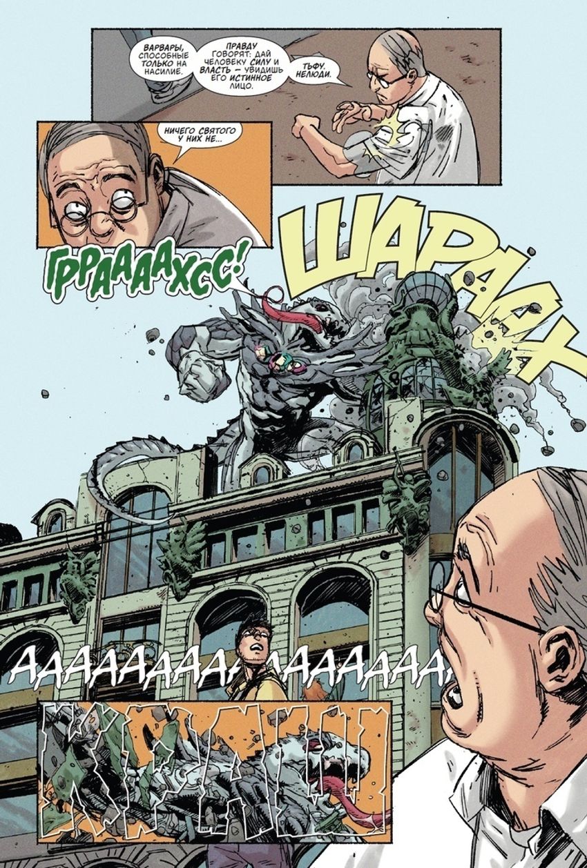 Александр Невский против Тугарина Змея. Выпуск №2