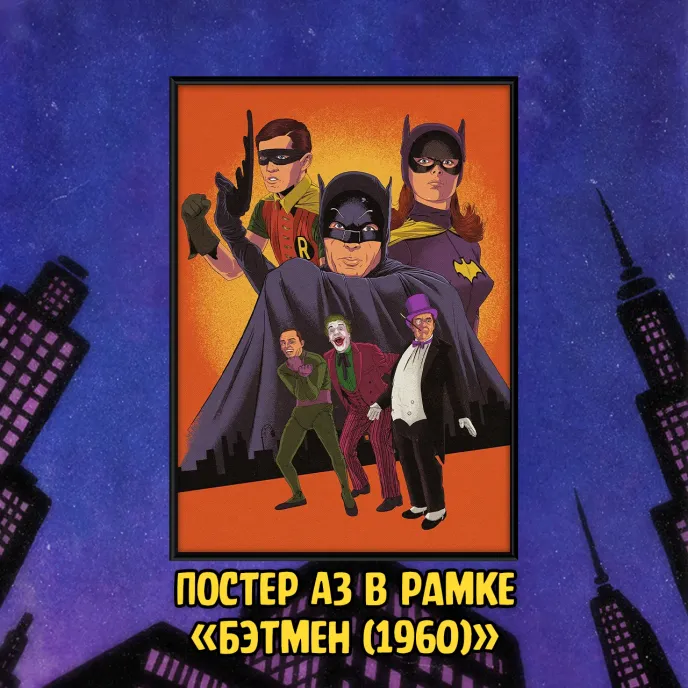 Batman The Animated Series Краудфандинг