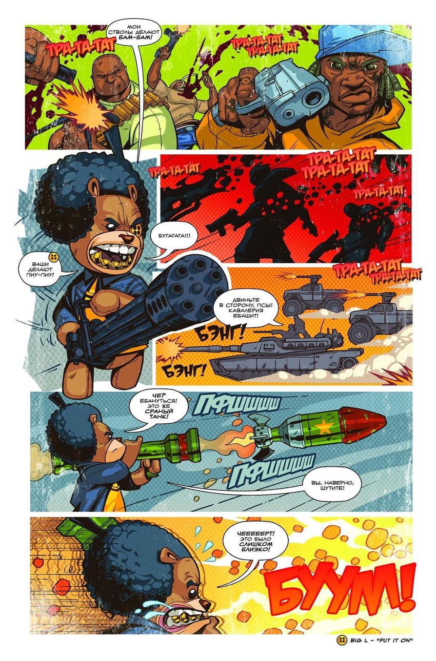 Бо Плюшевый Гангстер (Лимитированная обложка)