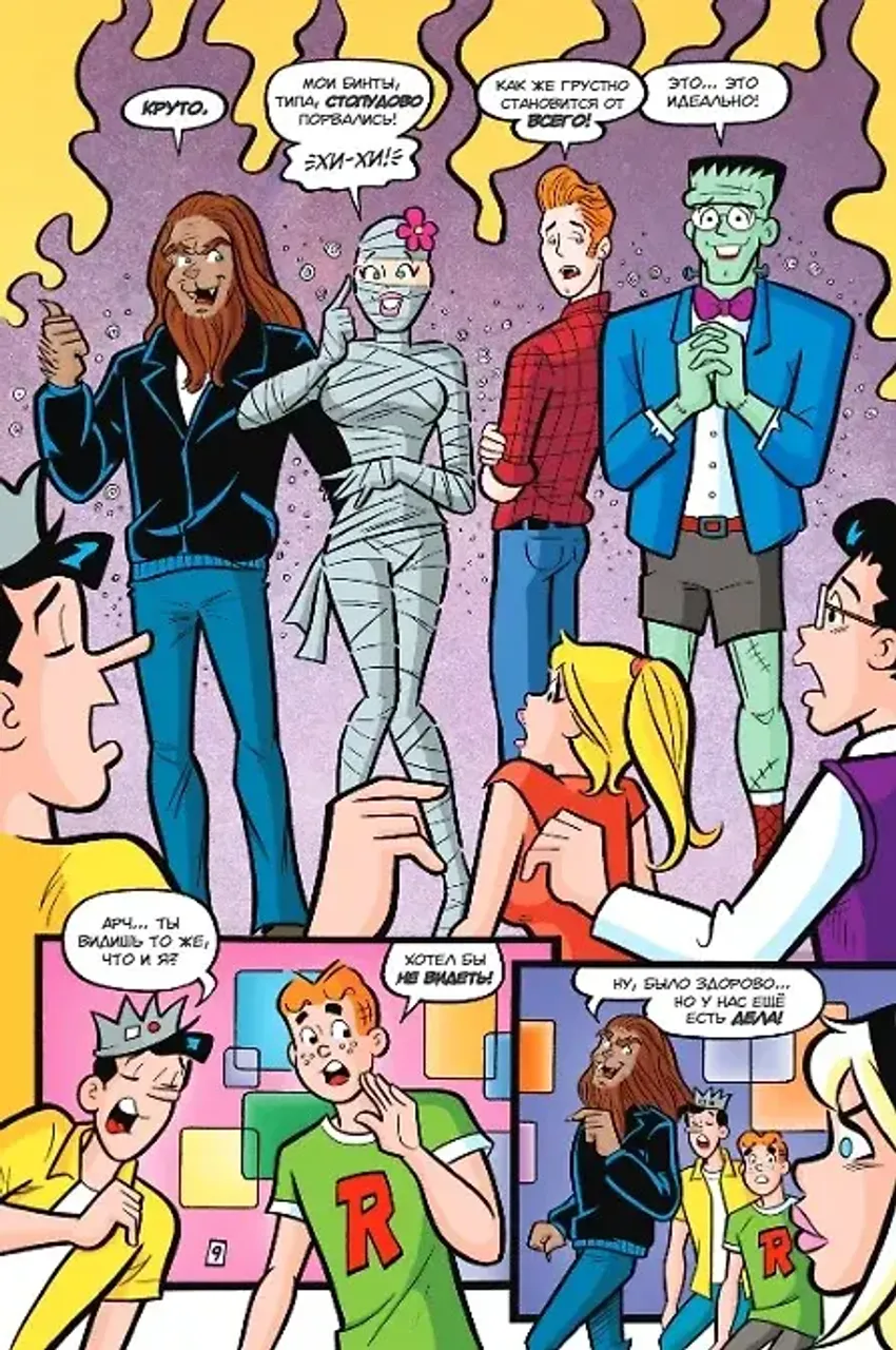 Арчи встречает группу Kiss