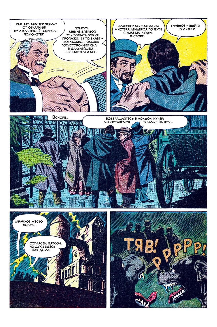 Шерлок Холмс. Опасное наследство
