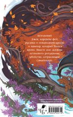 Самайнтаун (подарочное издание)