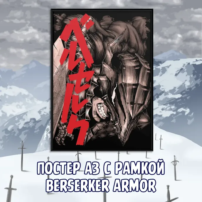 Berserk Crowdfunding