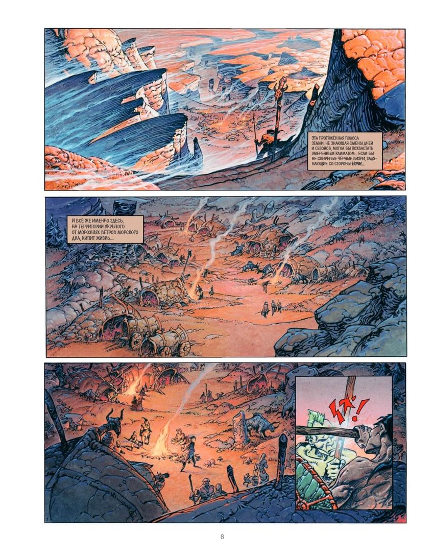 Мир Аркади. Том 2