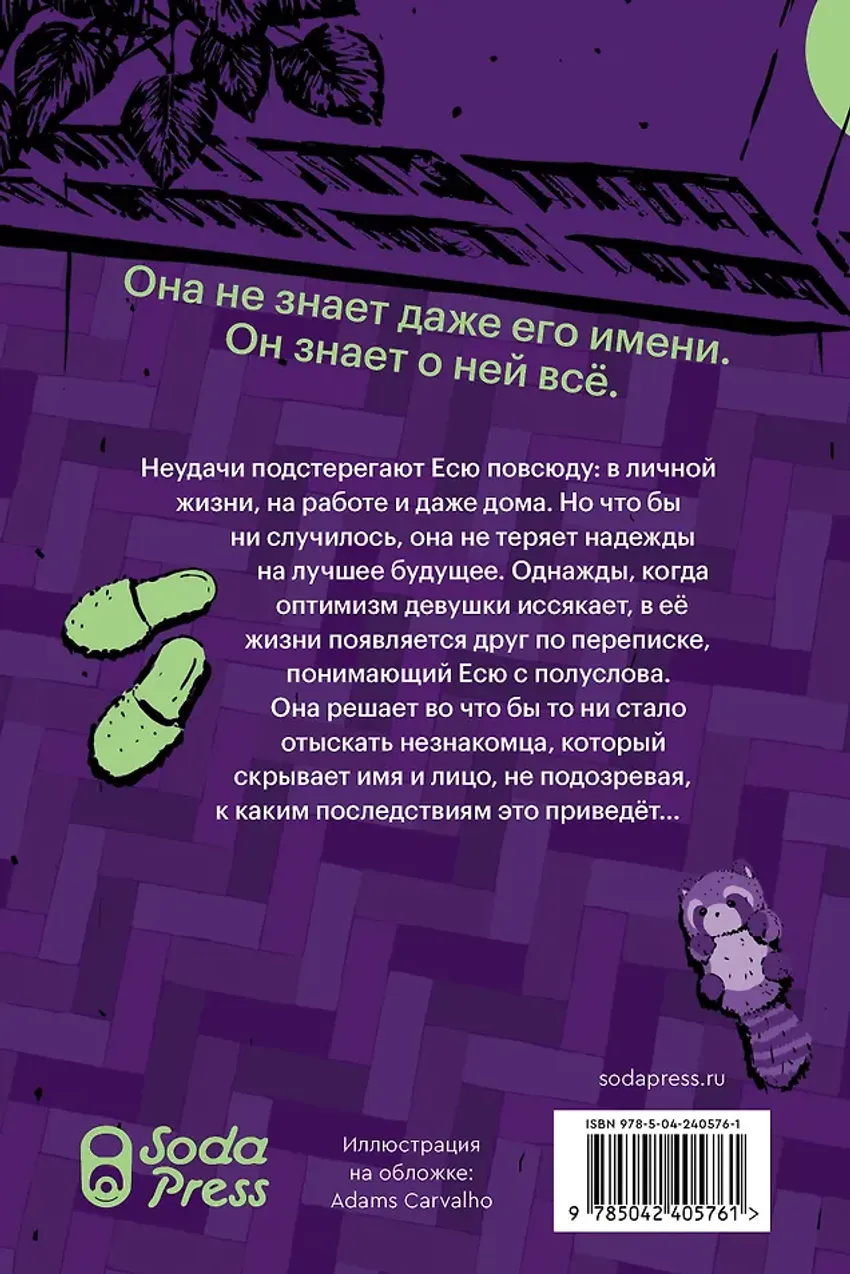 Всё не то, чем кажется