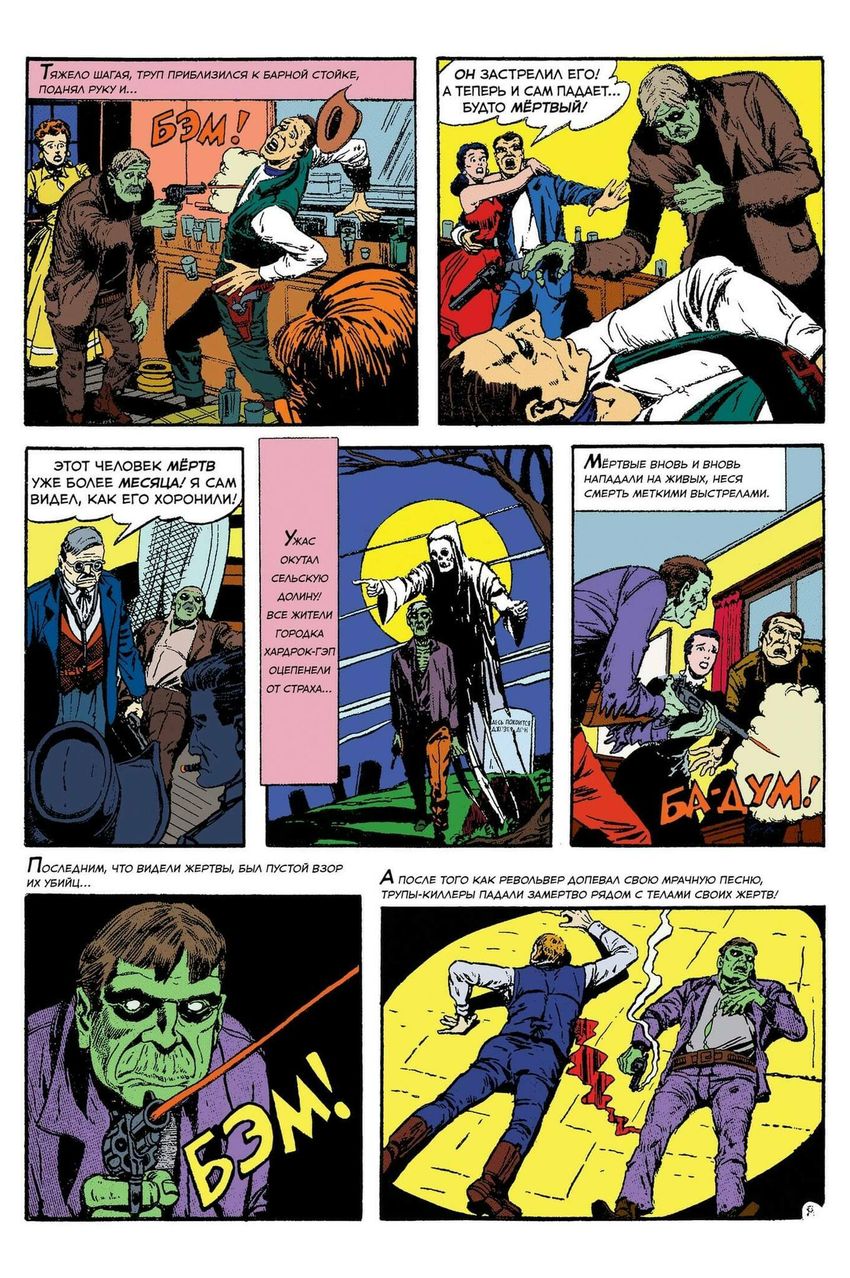 Древние комиксы. Призрачный всадник. ЭКСКЛЮЗИВНАЯ ОБЛОЖКА ДЛЯ КОМИКС-ШОПОВ