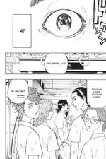 Токийские Мстители. Том 1