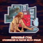 Майор Гром: Игра против правил Crowdfunding