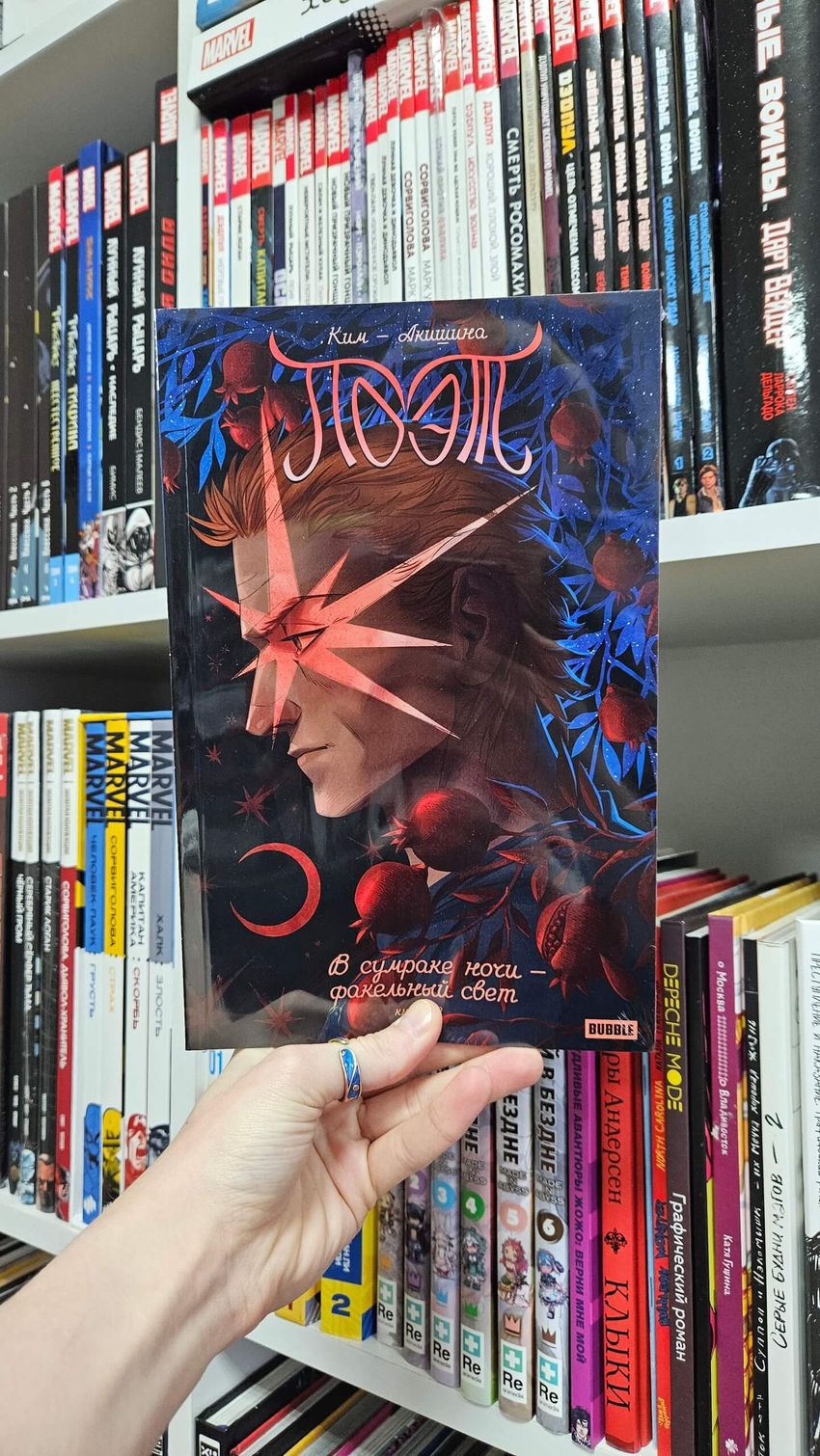 Поэт. В сумраке ночи — факельный свет. Книга 2