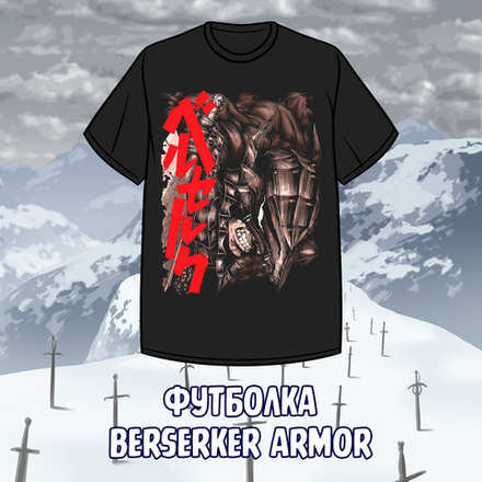Berserk Crowdfunding