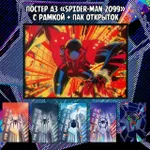 Across the Spider-Verse Crowdfunding