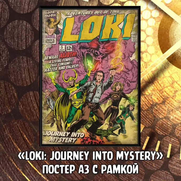 Loki Crowdfunding