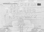Открытка "Stranger Things: I am Here"