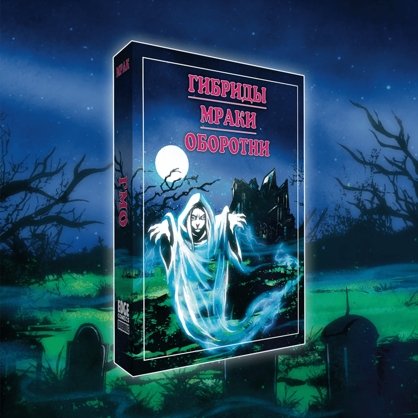 Мрак. Том 5. Ужас из зеркал — Коллекционное издание