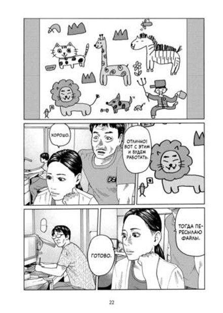 Фейбл. Том 3