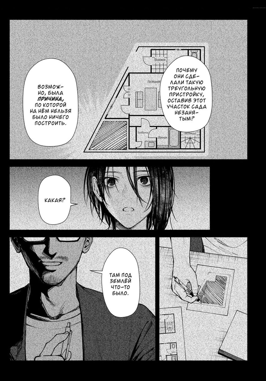 Странный дом. Том 2