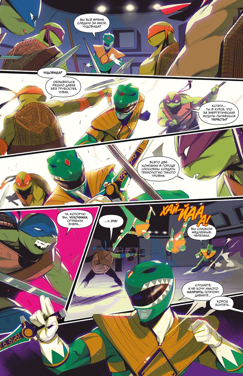 Могучие Рейнджеры Морферы Силы и Подростки Мутанты Ниндзя Черепашки