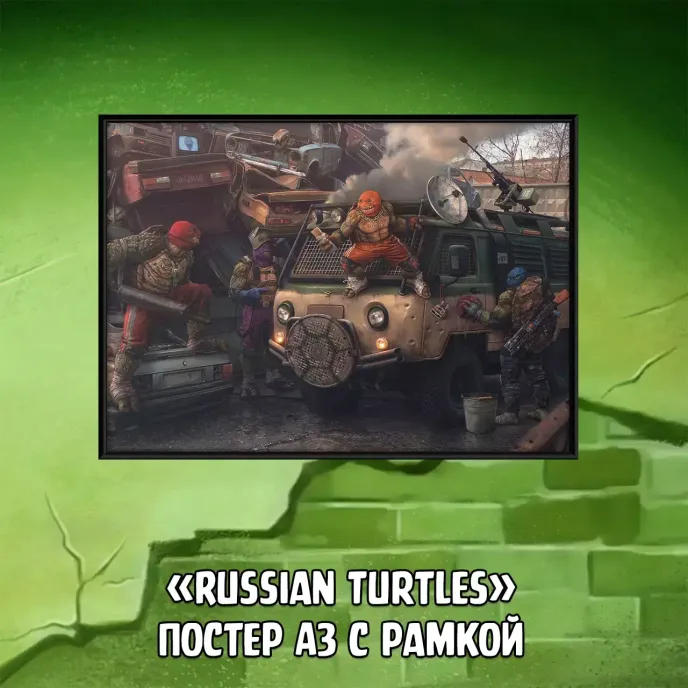 TMNT 1987 Crowdfunding