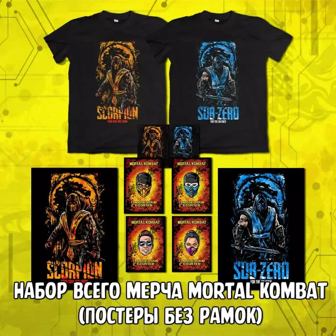 Mortal Kombat/Cyberpunk 2077 Crowdfunding