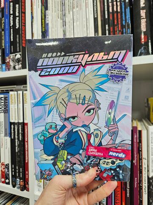 ПОПКУЛЬТ 2000