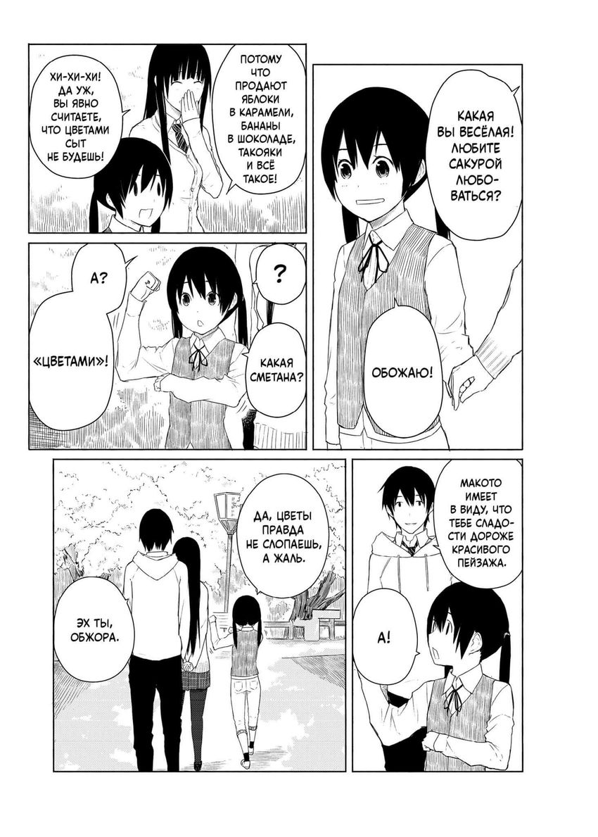 Летающая ведьма. Том 2