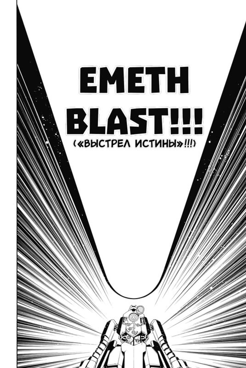 Король шаманов. Том 12