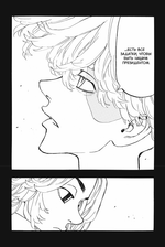 Токийские Мстители. Том 9