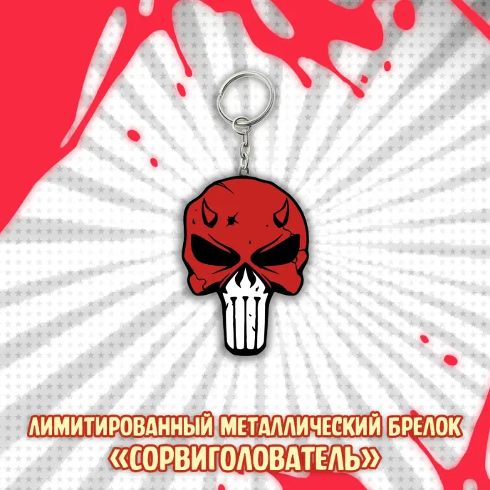 Межсезонье 2 Краудфандинг