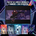 Across the Spider-Verse Crowdfunding