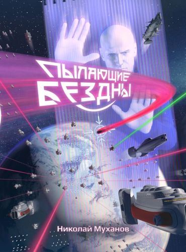 Горячее
