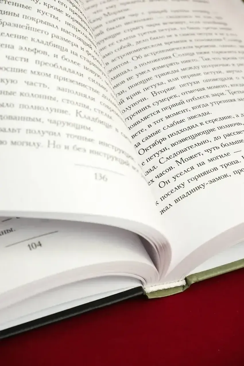 Перекресток Воронов