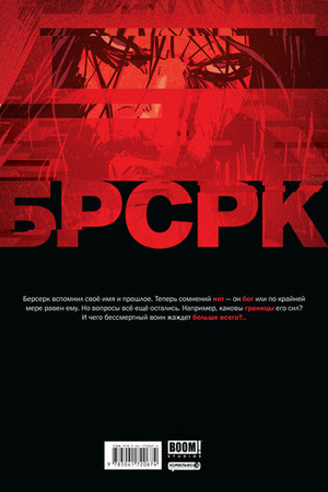 БРСРК Киану Ривза #5