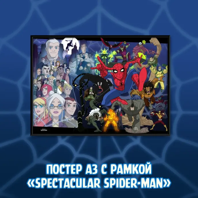 Spectacular Spider-Man Crowdfunding