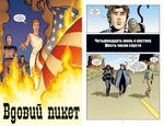 Y. Последний мужчина. Том 2