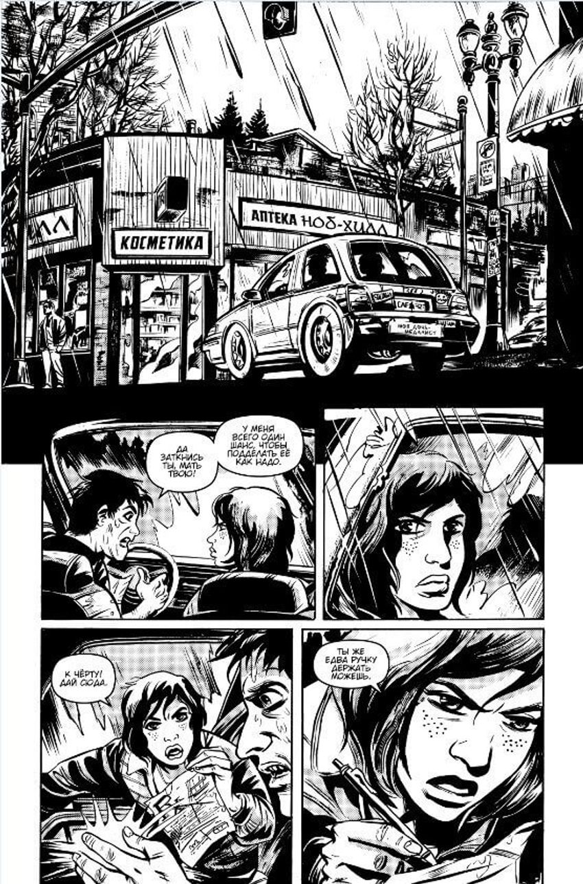 Местная. Полное собрание в цветном книжном футляре (Издание для магазинов комиксов). УЦЕНКА