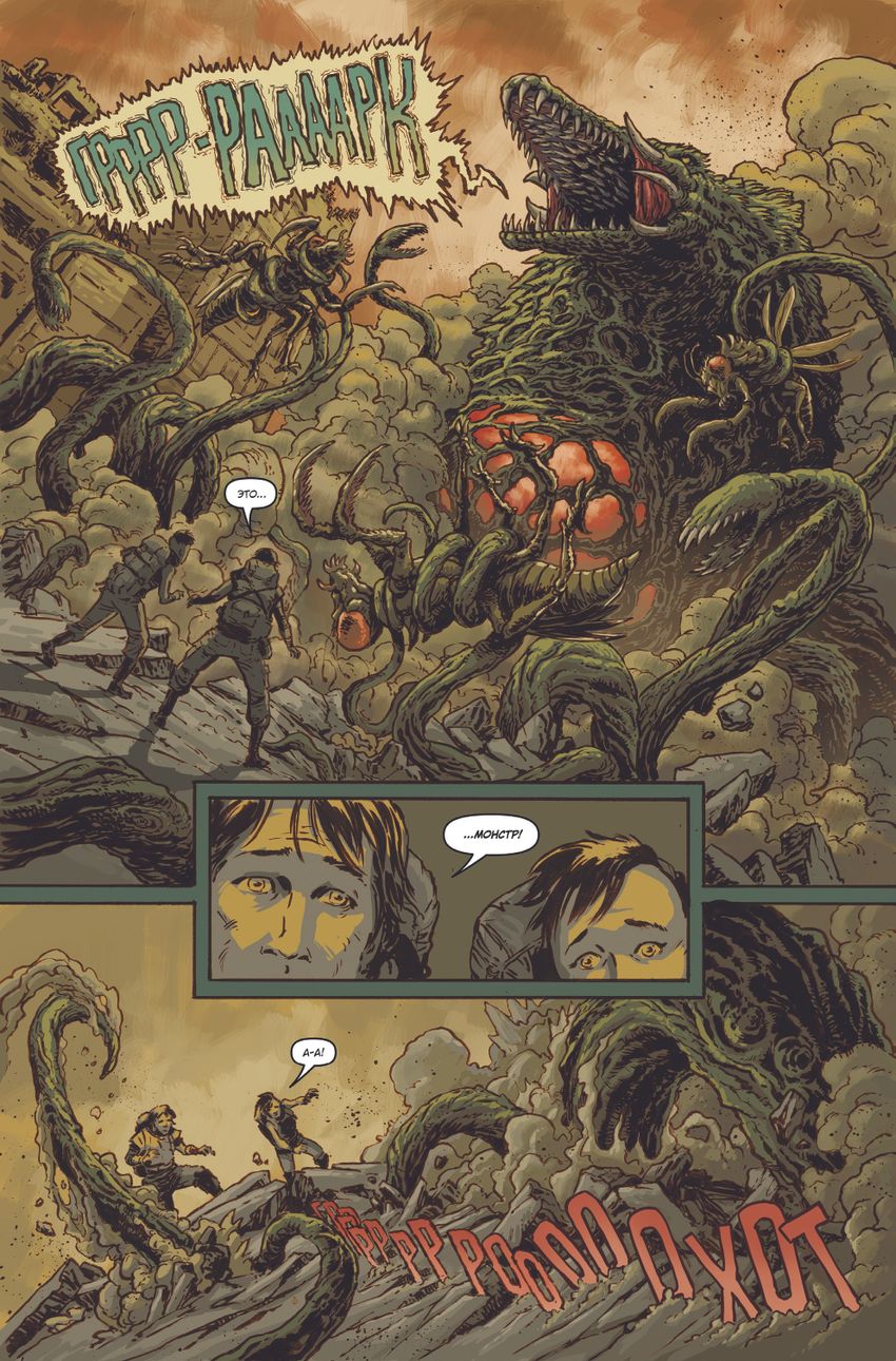 Годзилла. Катаклизм