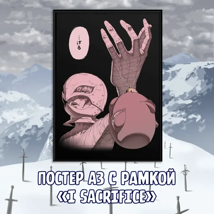 Berserk Crowdfunding