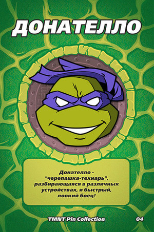 Металлический пин "TMNT Donatello"