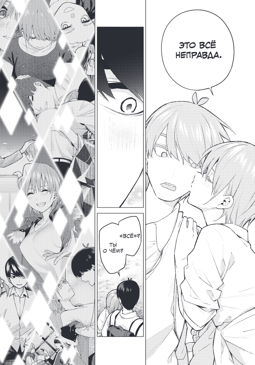 Пять невест. Книга 5