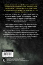 Сверхъестественное. И прошел год. Поцелуй койота. Ночной кошмар. УЦЕНЁННЫЙ ТОВАР
