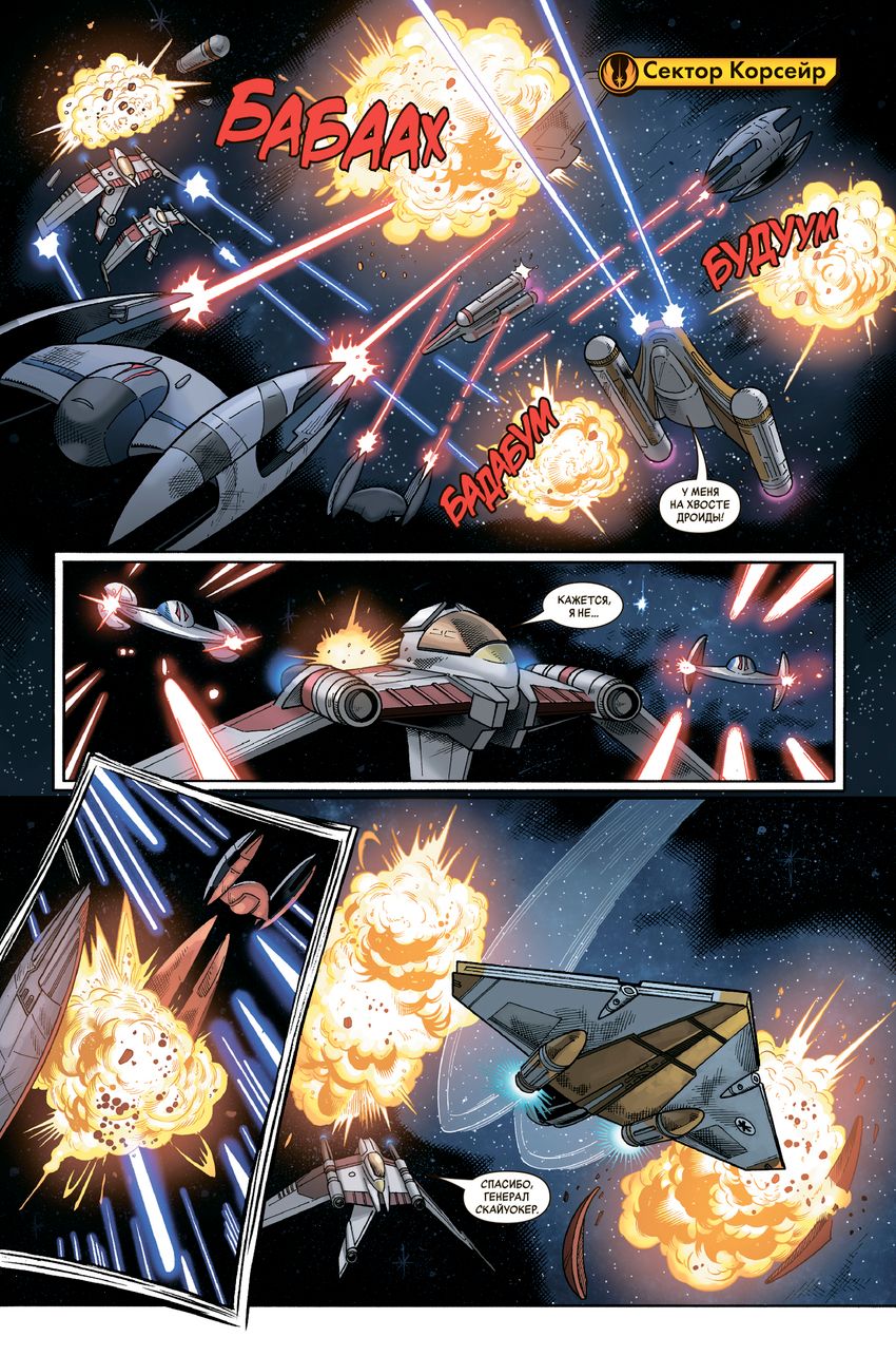 Звёздные Войны. Эпоха Республики. Энакин Скайуокер