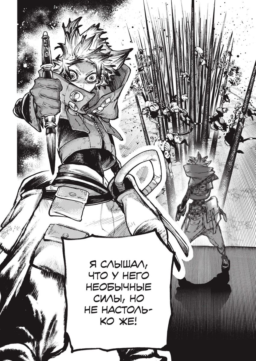 Gachiakuta. Крутые отбросы. Том 6 (постер в подарок)