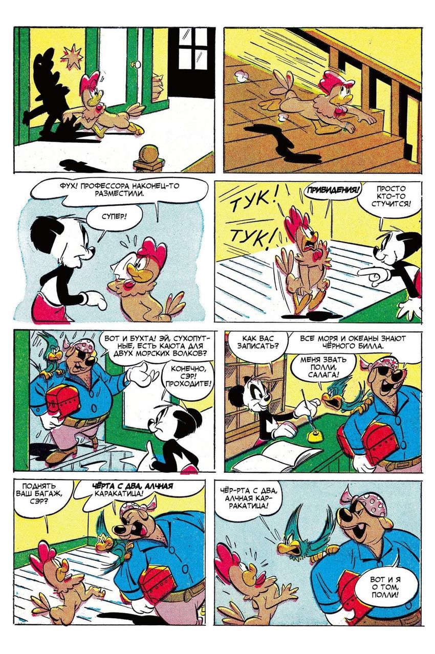 Древние комиксы. Энди Панда. Мотель с привидениями (Эксклюзив EDGE)