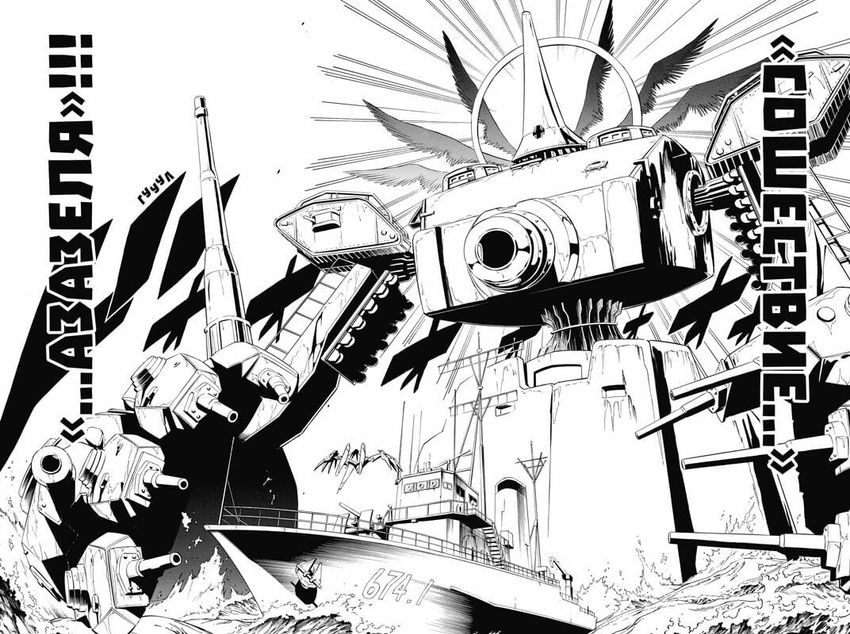 Король шаманов. Том 15