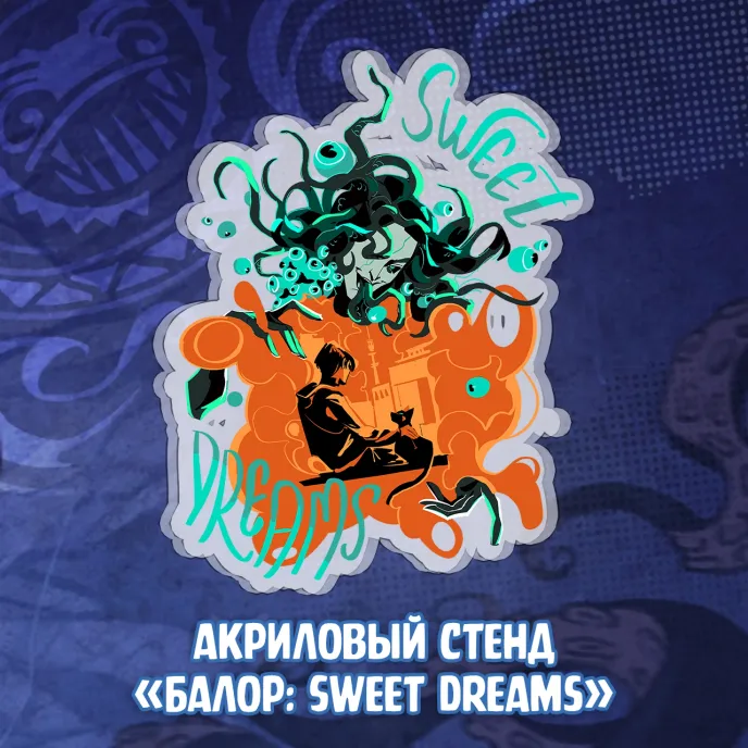 Бесобой Crowdfunding